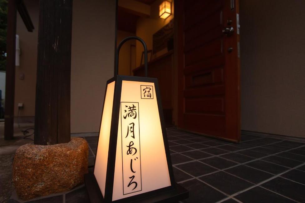 熱海の海が一望できる温泉付貸別荘 満月あじろ Mitsukiajiro Atami  Exterior foto